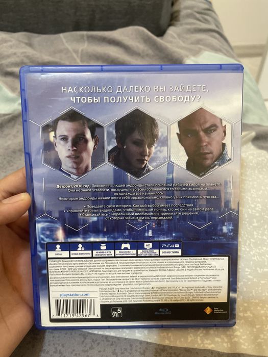 Продам или обменяю диск детроид