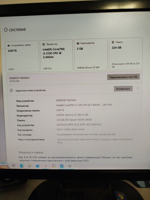 Продам компьютер в хорошем состоянии.