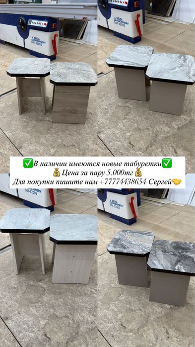 Имеется новая мебель в наличии