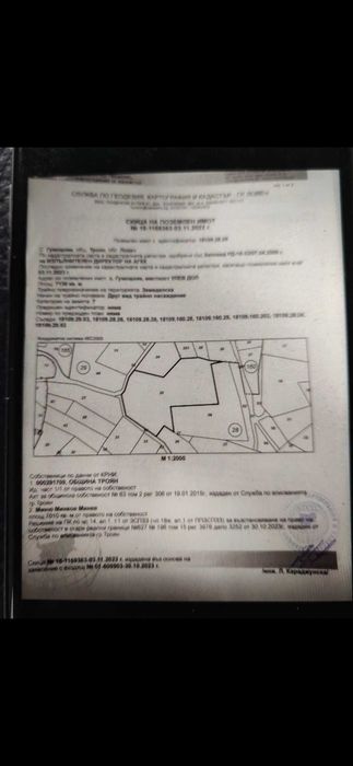 Продава се Земеделски имот в с. Орешак, Област Ловеч -  кв.м за 2915 €/дка - Снимка #1