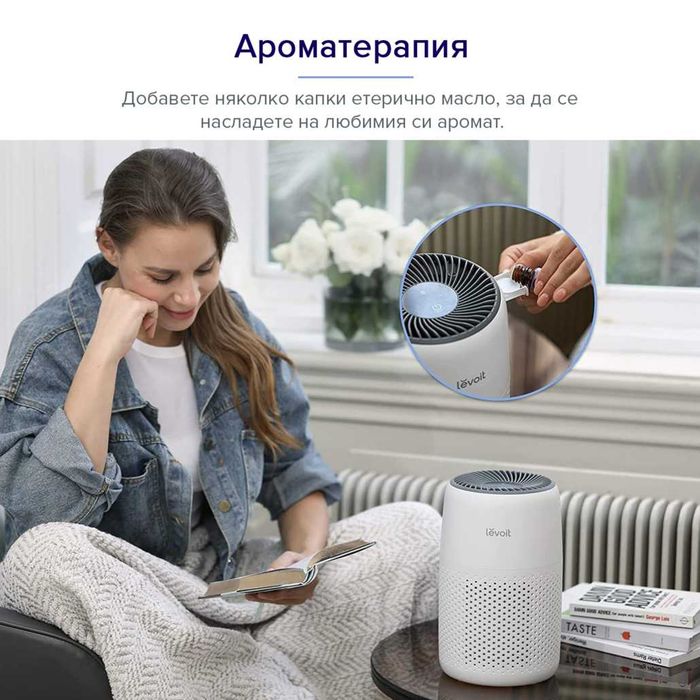 Пречиствател за въздух Levoit Core Mini - НОВ