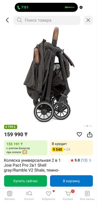 Продам коляску в хорошем состоянии