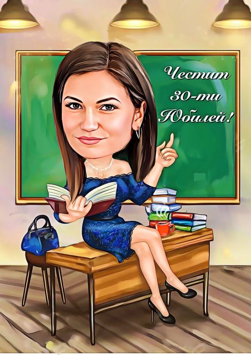 Забавна дигитална карикатура за учител – уникален подарък с рамка