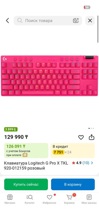 Клавиатура Logitech G Pro X TKL розовый