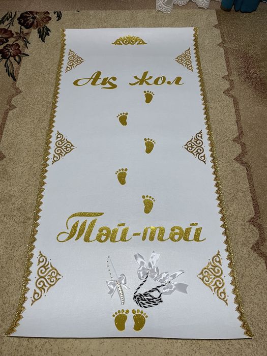 Прокат Ак жол