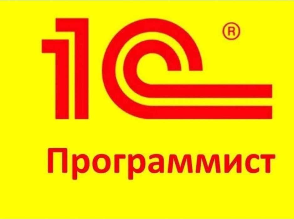 1с Бухгалтерия для Казахстана 8.3, Программист, Обслуживания 1с, FRESH