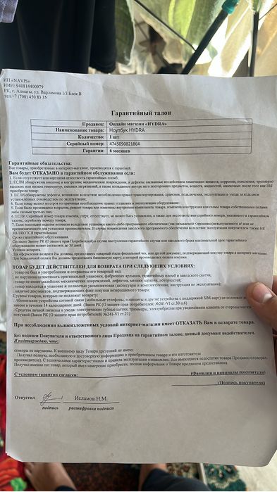 Hydra Razor R7 H30 новая