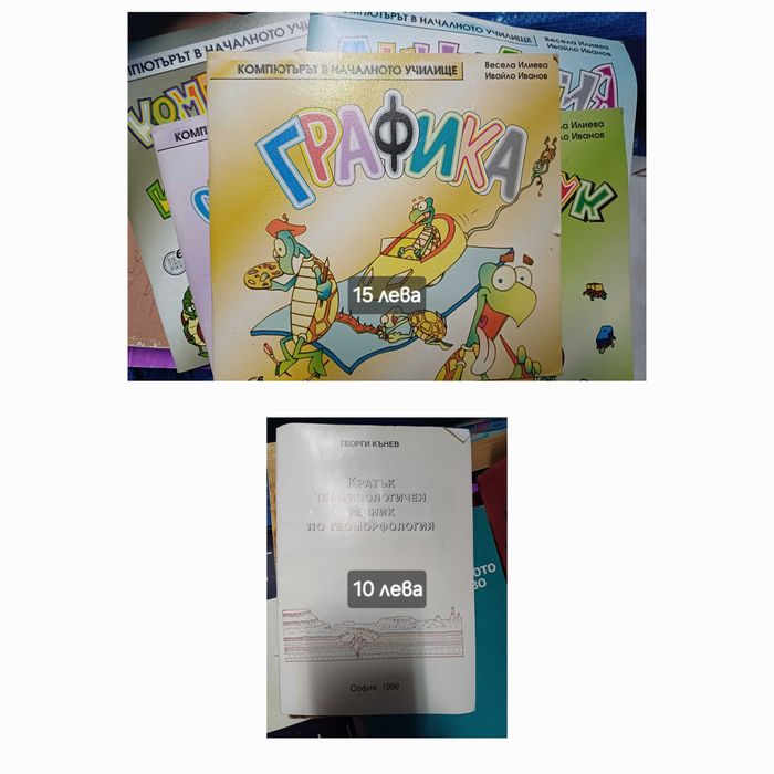 Книги, учебници, техническа литература