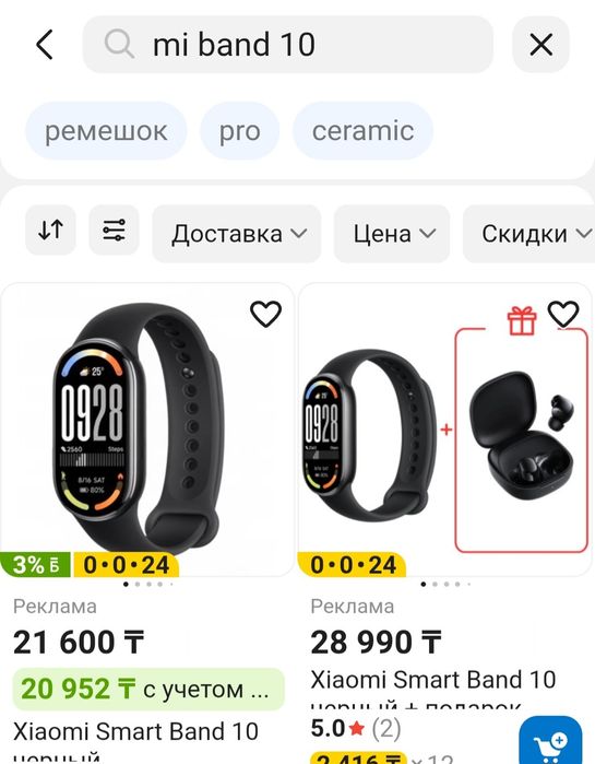Часы Xiaomi Smart Band 10