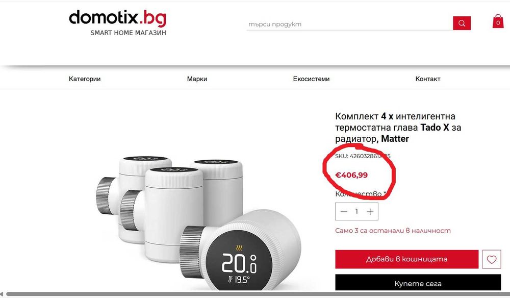 Tado X Smart thermostat Умен термостат радиатор, парно, Bridge X