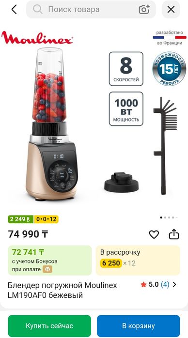 Стационарный блендер Moulinex
