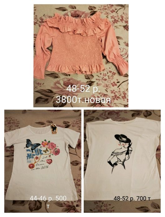 Продам новые вещи.