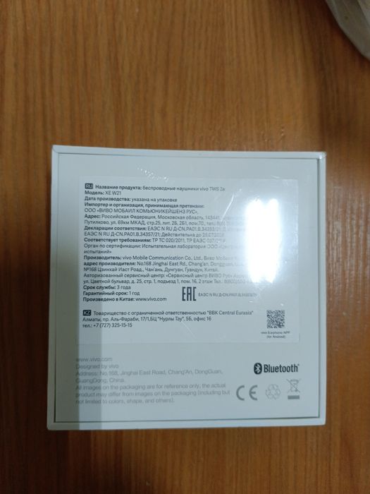Наушники новые Vivo