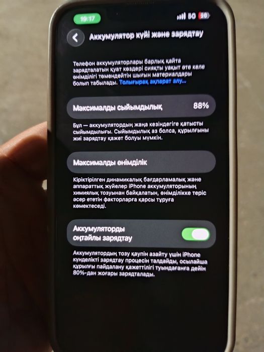 Iphone 13 ,ямк 88%, памиять 128гб