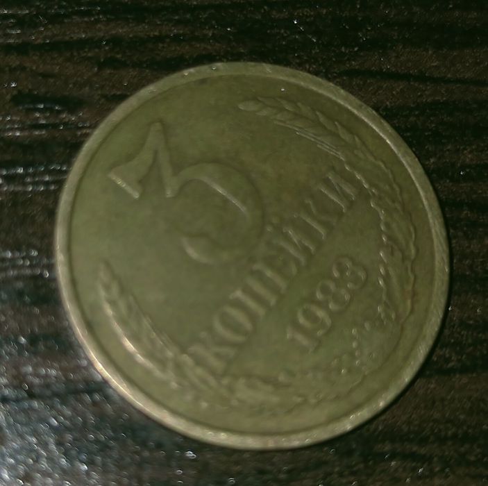 Монеты      СССР