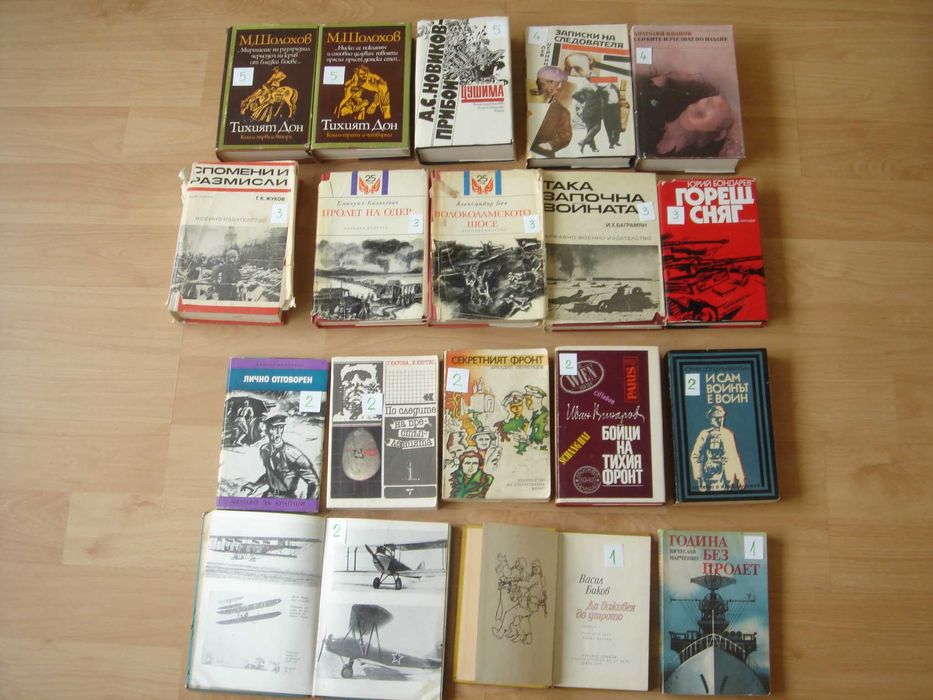 Продавам художествена литература