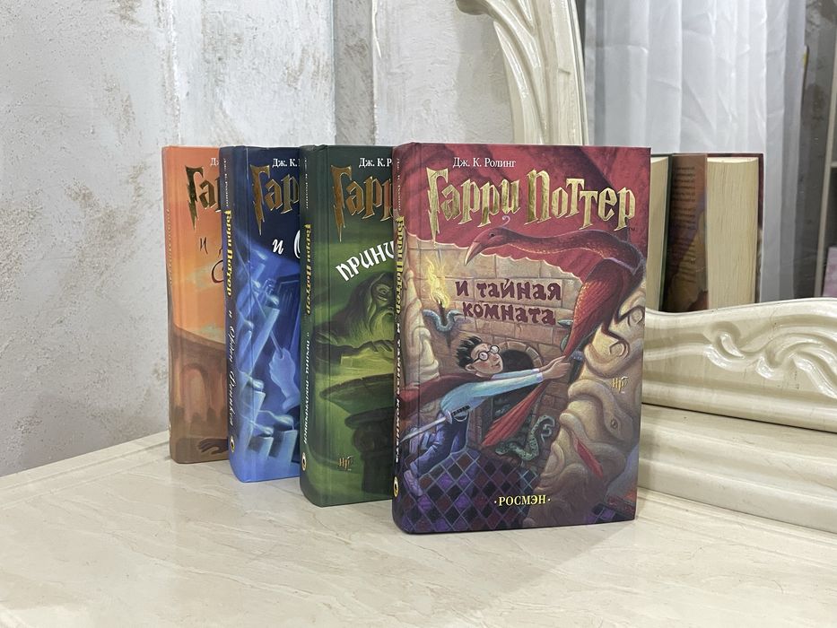 Книги Гарри Поттер