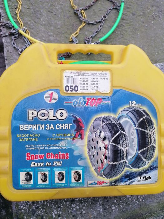 вериги за сняг №50