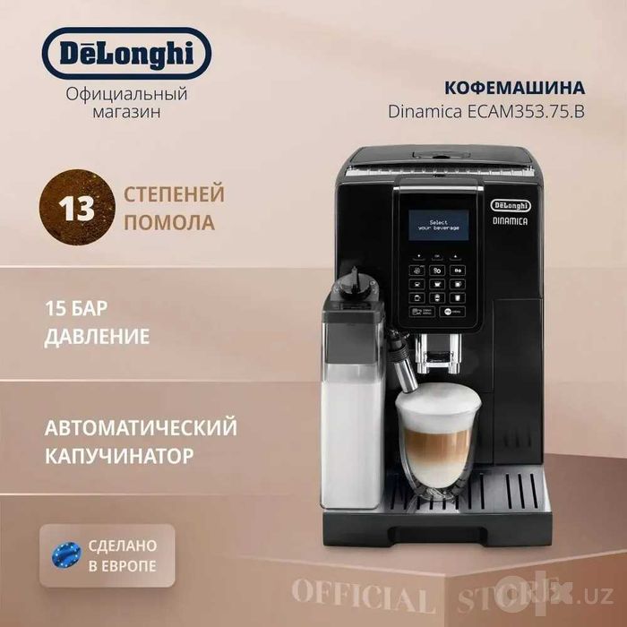Kофемашина DeLonghi ECAM353.75.B Dinamica Супер цена с гарантиями
