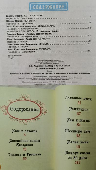 Детские книги 0-6 +