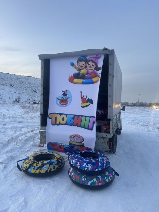 Тюбинги Ватрушки