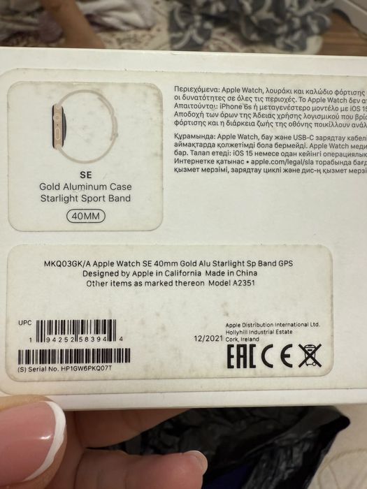 Apple Watch SE 40mm Gold