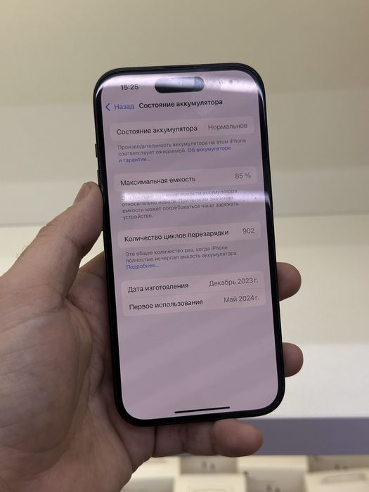 Iphone 15/256 в магазине Icom