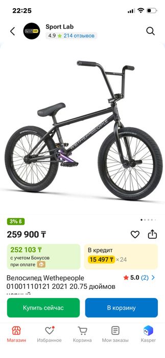 Bmx wethepeople reason 2021
