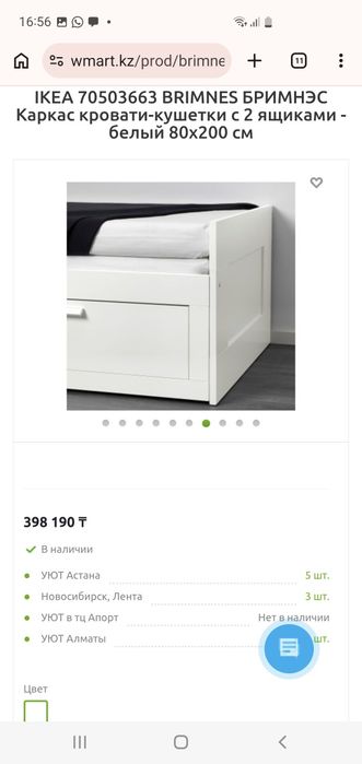 Кровать ikea Brimnes