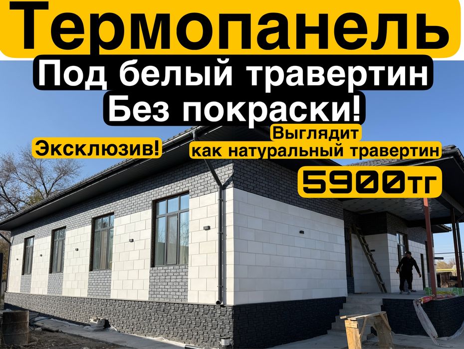 Фасадные термопанели | облицовочный кирпич | декор панели | фасадные