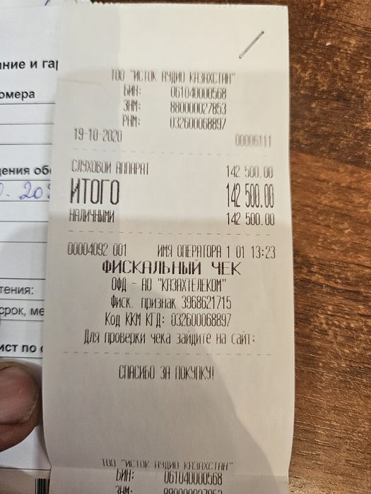 Слуховой аппарат