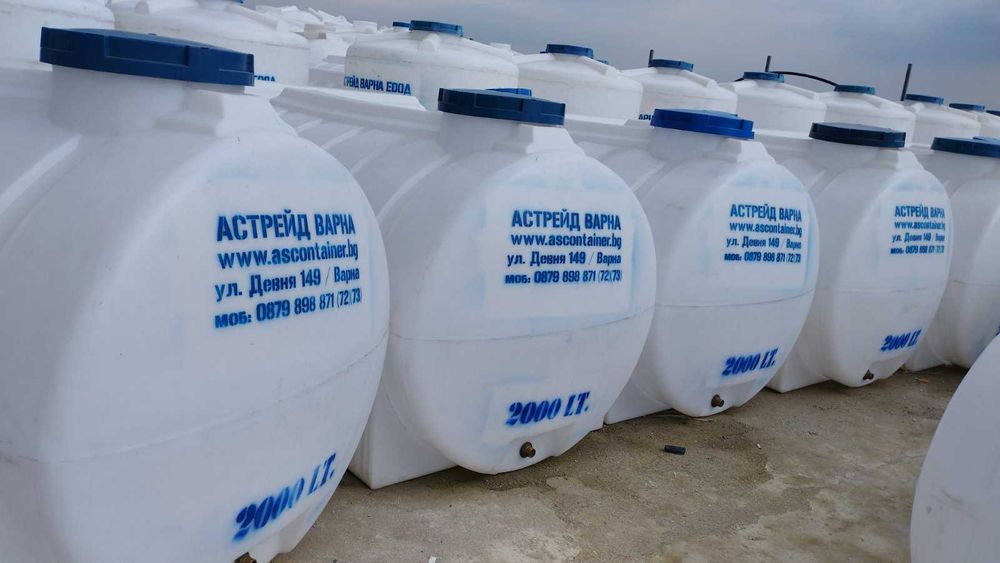 Цистерни / Резервоари / Бидони за вода от 100л. до 10 000 л