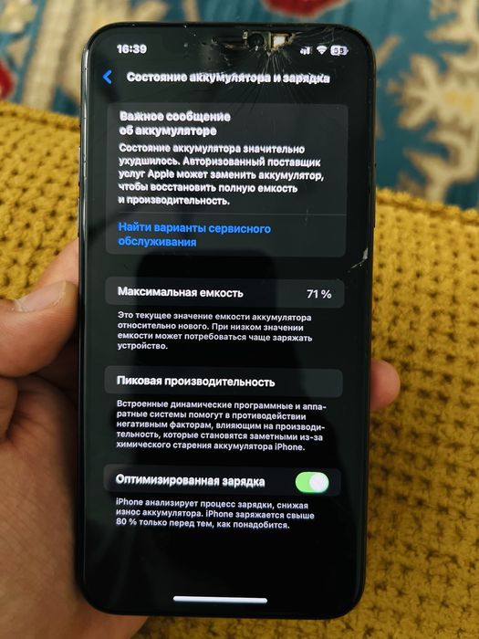 Срочно!!! Айфон 11 про макс 64гб/71%