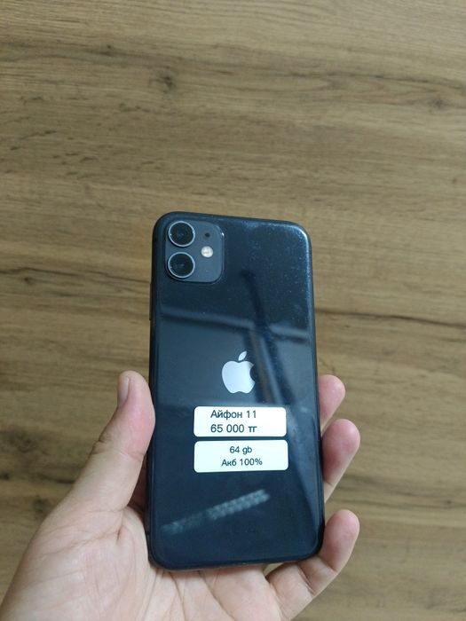 Iphone 11 продам
