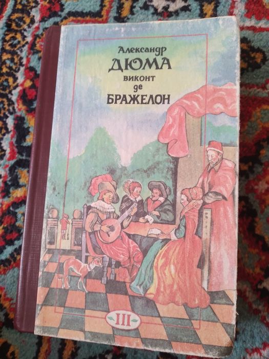 Анжелика,из серии зарубежная литература,эпопея.
