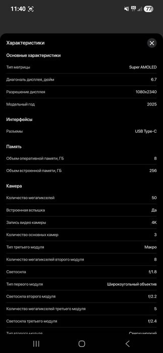 Самунг а 36 на 256 г и на 128г