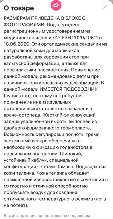 Обувь ортопедическая