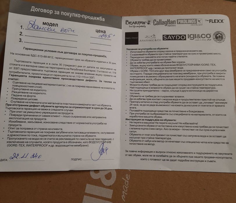 Дамски дизайнерски боти IGI&CO велурени