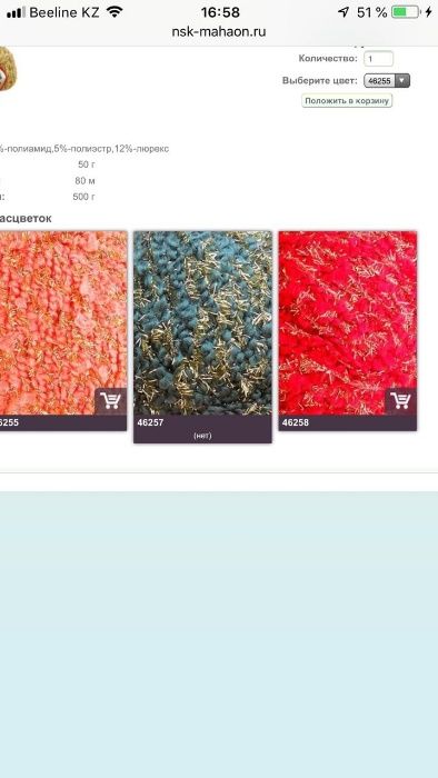 Пряжа турецкая в ассортименте