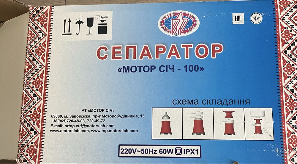 Продам сепаратор