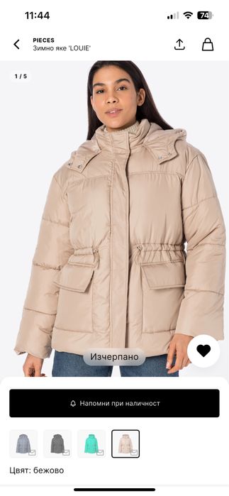 Бежово зимно яке