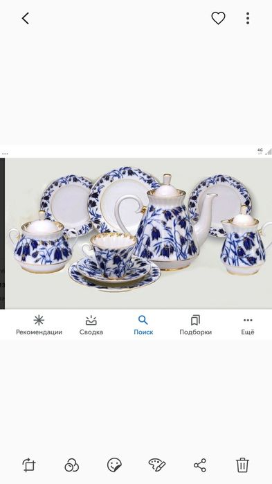 Ломоносовский Императорский фарфор 22 предмета