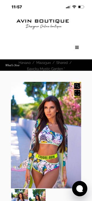 Уникален бански Avin и Alessa