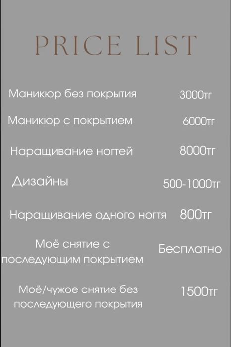 Маникюр педикюр наращивание ногтей