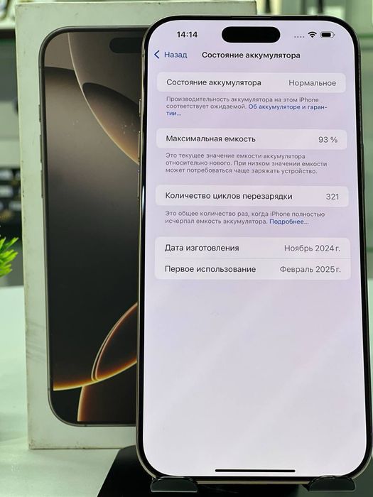 Iphone 16 Pro Max 256 Gb