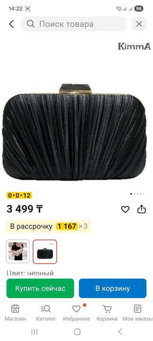 Новая сумка клатч продам