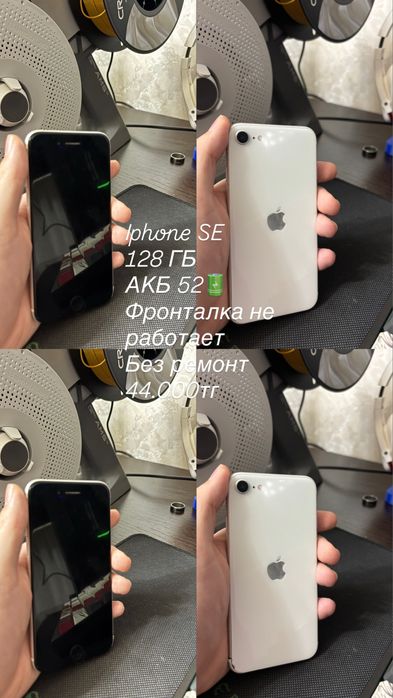 Iphone SE без ремонт