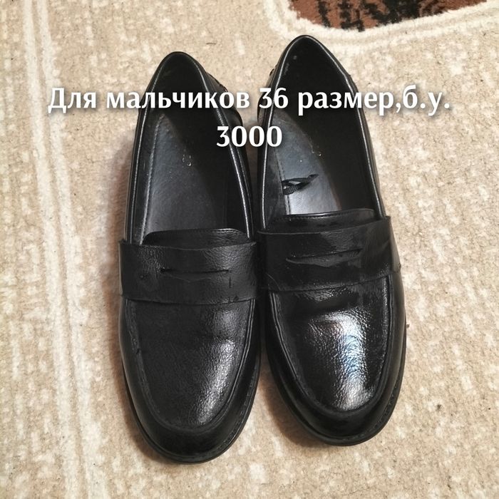 Обувь для мальчиков не дорого