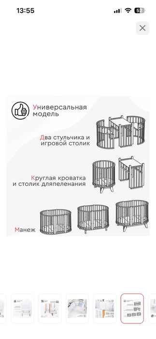 TOMIX манеж-кровать для детей от 0+