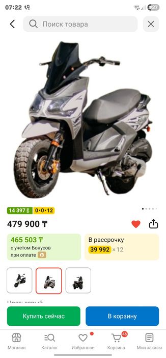Мопед 150 куб с тех паспортом